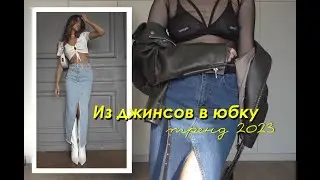 DIY Trendy Maxi Skirt from Old Jeans