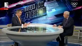 Участие на председателя на Сметната палата Цветан Цветков в предаването "Още от деня" на БНТ