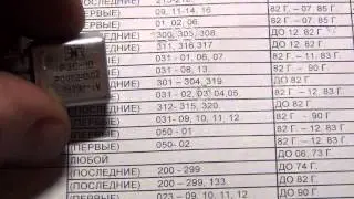 РЭС 10 проверка по паспорту - радиодетали, реле (видео 26)