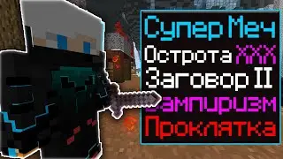ГРИФЕР ШОУ МЕЧОМ БОГА НА ОСТРОТУ 30 | АРЕСМАЙН - ARESMINE | 1000 ЛВЛ МАЙНКРАФТ