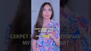 Женщины, которых любят мужчины