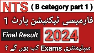 Final Result date B category part 1 ll Result announcement Pharmacy technician part 1 2024
