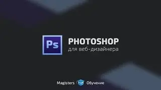 Видео-курс 