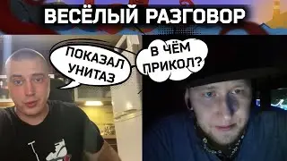 Весёлый разговор об унитазах | Разговоры в чат рулетке