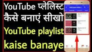 #Playlist