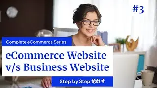 eCommerce Website v/s Business Website | eCommerce website development for beginners Part 3
