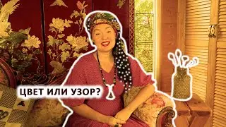 ЦВЕТ ИЛИ УЗОР, ЧТО ВАЖНЕЕ? НОВАЯ НАМОТКА. КАК КРАСИВО НОСИТЬ РУССКИЙ ПЛАТОК С БАХРОМОЙ. МОЙ ОБРАЗ.
