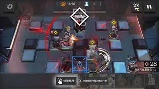 Arknights 明日方舟 源石尖行動 Operation Originium Dust 關卡 OD-8 思路參考 (穩定自律)