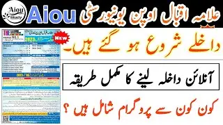 aiou admission open autumn 2023||aiou online admission 2023