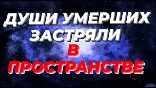 Информация тонкого плана . Родовые подключки. Симптомы проявления