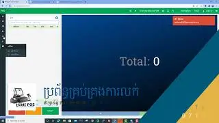 ប្តូរតំលៃ Change Price