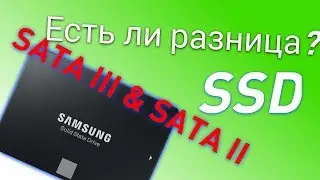 ВЛИЯЕТ ЛИ ВЕРСИЯ SATA НА ЗАГРУЗКУ WINDOWS С SSD?