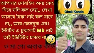 android tips bangla মোবাইল টিপস এন্ড্রুএড এপ্স এন্ডুএড টিপস