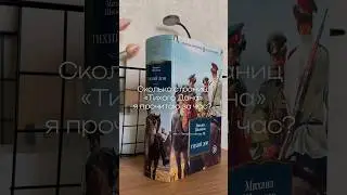 а сколько страниц в час читаете вы?  #книжныйблог #книги #booktok #букблог #books
