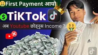 TikTok Ko First Payment Kati Aayo Ta ? | I Got MY FIRST PAYMENT FROM TIKTOK
