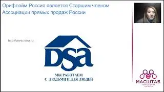 Какую компанию выбрать. Почему Oriflame?