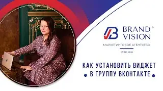 How to install the widget in the Vkontakte group