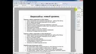 Видеосайты новый уровень