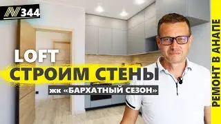 Услуги по РЕМОНТУ в Анапе.