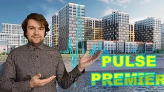 Работы наших учеников: Обзор ЖК Пульс Премьер ⧸ Pulse Premier 1