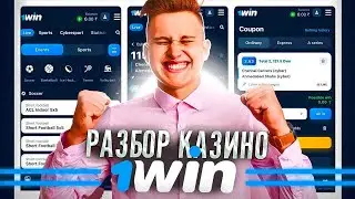 1win⚡️как получить лучшие бонусы казино🔥1win казино👍Промокод 1win