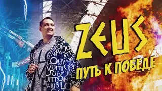 ZEUS (Даниила Тесленко) - Серия роликов для продаж книг перед Major 2019