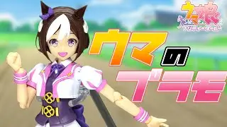 [ウマ娘]第二弾！figure-rise standard スペシャルウィークレビュー！[ずんだもん]