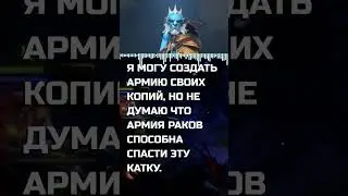 Шутки из dota2 #Дота2 #СмешныеЦитаты #Гейминг #Дота2Мемы #ЦитатыГероев #позитив