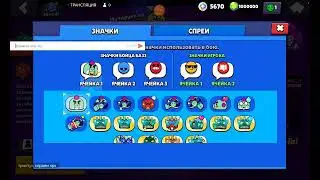играем в Null brawal stars