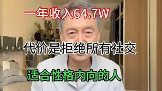 【副业推荐】2024 新風口，利潤大到嚇人的 小買賣，停止內耗，為自己打工！！