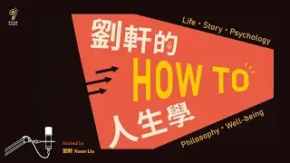 EP320｜孩子學琴？大人重拾夢想？讓音樂成為成長的力量 ft. 鋼琴家蔡佩娟