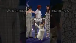 А как играете вы? 😁 