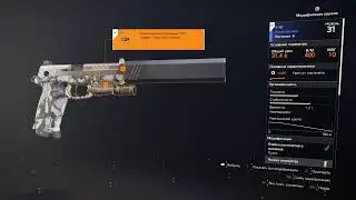 Tom Clancy's The Division 2