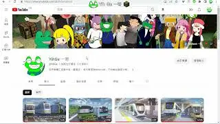 【重要事件】疑似冒用我的名義創立假頻道