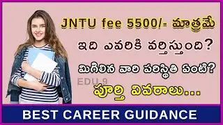 JNTU Fee Scam Exposed: Unraveling the 5500 Only Fee | Fee Structure | TS ECET 2023 Review | Details