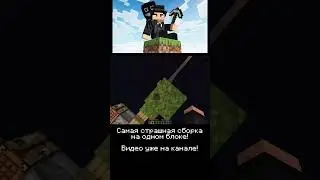 Глупый моб One Block Выживание 2! | САМАЯ СТРАШНАЯ ХОРРОР СБОРКА | ч1 