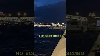 Прогулки по ночному Петербургу✨ тгк: Велька из Питера #питер #влог #россия #блог #питер #ночь