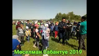 Мусульманский Сабантуй в деревне Новый Кумазан