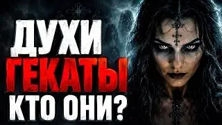 Goddess Hecate: How to Summon a Spirit - Mistakes to Avoid 