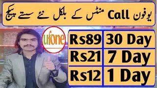 Ufone Call Packages | Ufone Call Package Monthly | Ufone Packages | Ufone weekly Call Package