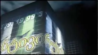 კომპიუტერული მომსახურება 599.199937