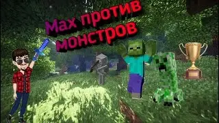 Я почти победил их.Custum Steve Chaos на сервере Cristalix.