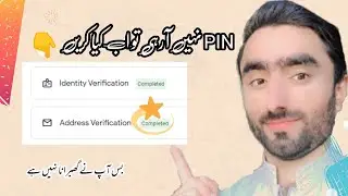 how to verify adsense address verification without PIN 2022 | Info Hasnain