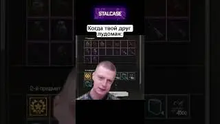Открытие Кейсов в STALCRAFT 