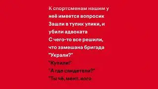 Dead Blonde-Питер-город криминала (Кораоке).
