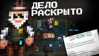 БУДНИ ДЕТЕКТИВА НА КОСМИЧЕСКОЙ СТАНЦИИ 14