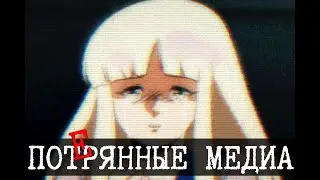 Lost Internet Files Part 1