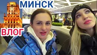 Минск🔥ТРЦ Галерея / Ржака с Силеной / Беларусь ВЛОГ 
