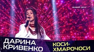 Дарина Кривенко — «Коси-хмарочоси» | нацвідбір на Дитяче Євробачення-2021 | Суспільне Культура