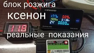 блок розжига ксенон как инвертор 12в.в 220в.ответы на вопросы показаний 👍👍